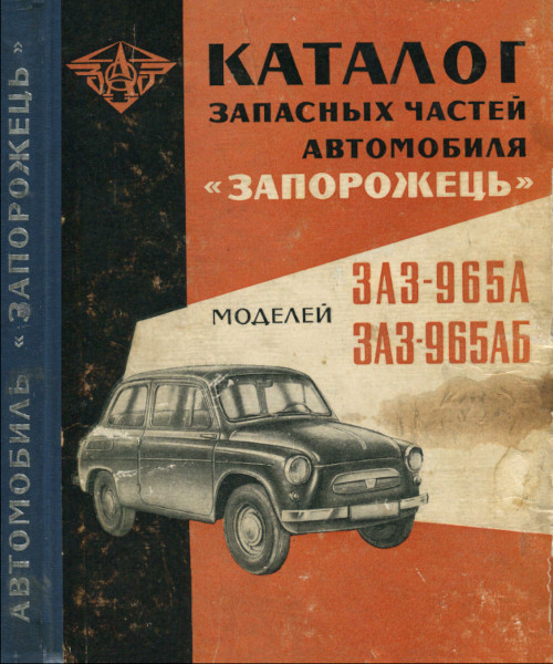 Заз шанс каталог